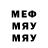 Метамфетамин мет Taboo NPC