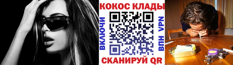 дарнет шоп  Сельцо  КОКАИН FishScale 